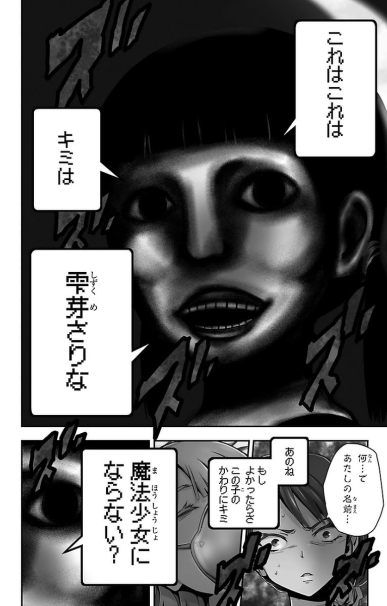 MAHOU SHOUJO SITE - raw - Chapter 9 - https://jpdd.ccdd.to/JPDD/mahoushoujosite/145011/pb5ggsfu5bk.jpg