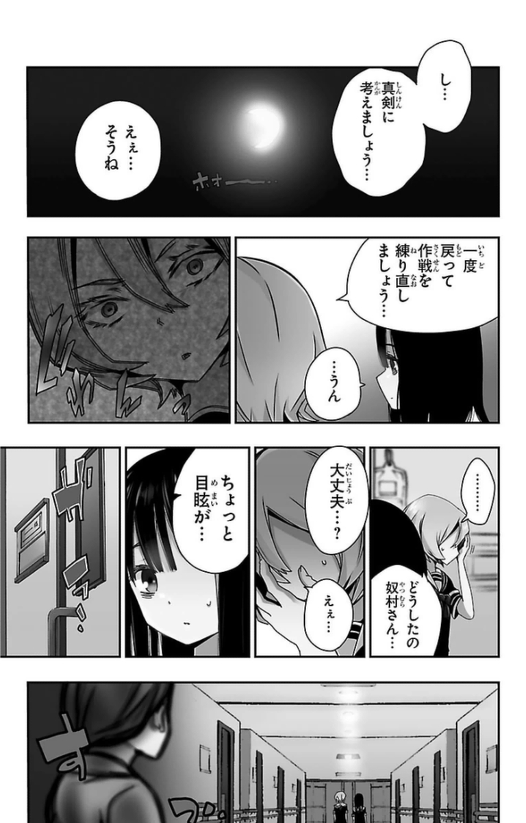 MAHOU SHOUJO SITE - raw - Chapter 9 - https://jpdd.ccdd.to/JPDD/mahoushoujosite/145011/qjws0eng1gz.jpg