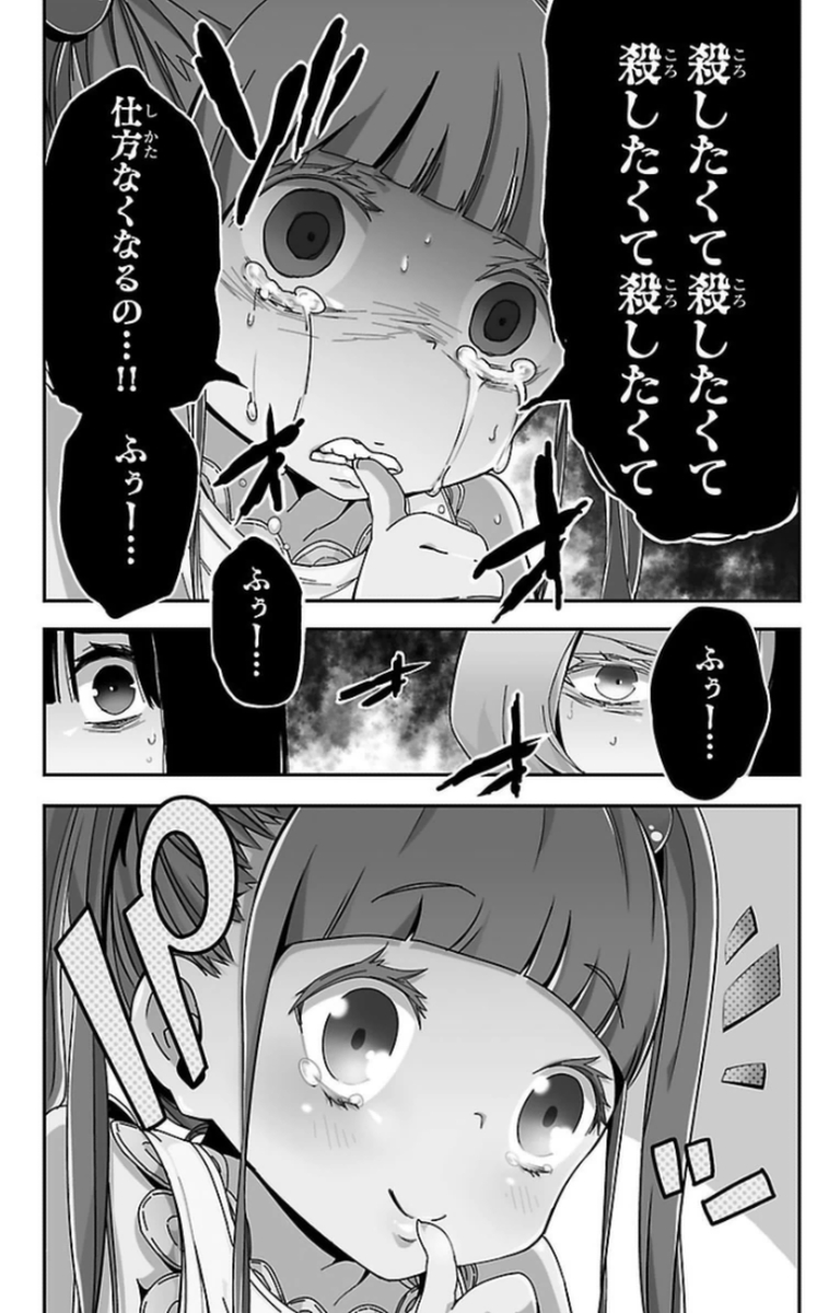 MAHOU SHOUJO SITE - raw - Chapter 9 - https://jpdd.ccdd.to/JPDD/mahoushoujosite/145011/r5utowag0oa.jpg