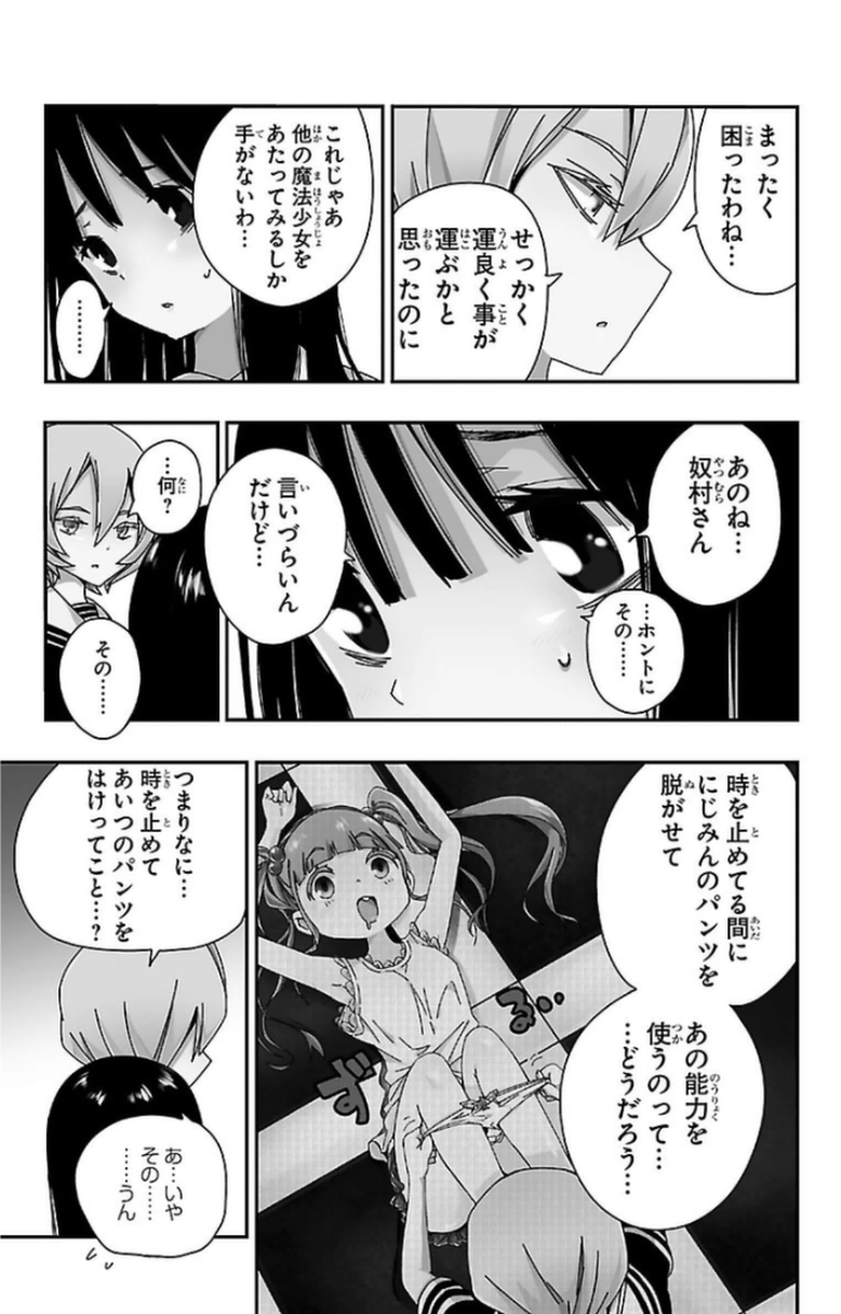 MAHOU SHOUJO SITE - raw - Chapter 9 - https://jpdd.ccdd.to/JPDD/mahoushoujosite/145011/tohmdh2dejd.jpg