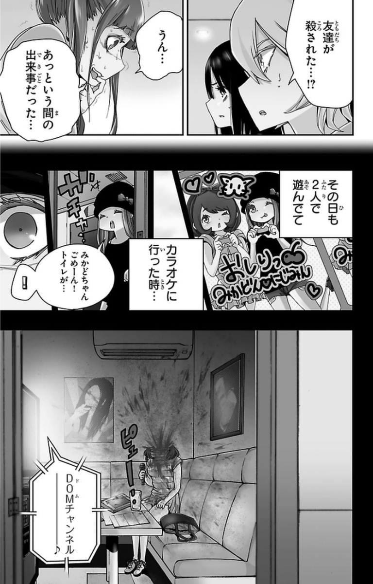 MAHOU SHOUJO SITE - raw - Chapter 9 - https://jpdd.ccdd.to/JPDD/mahoushoujosite/145011/wjfihs441jd.jpg