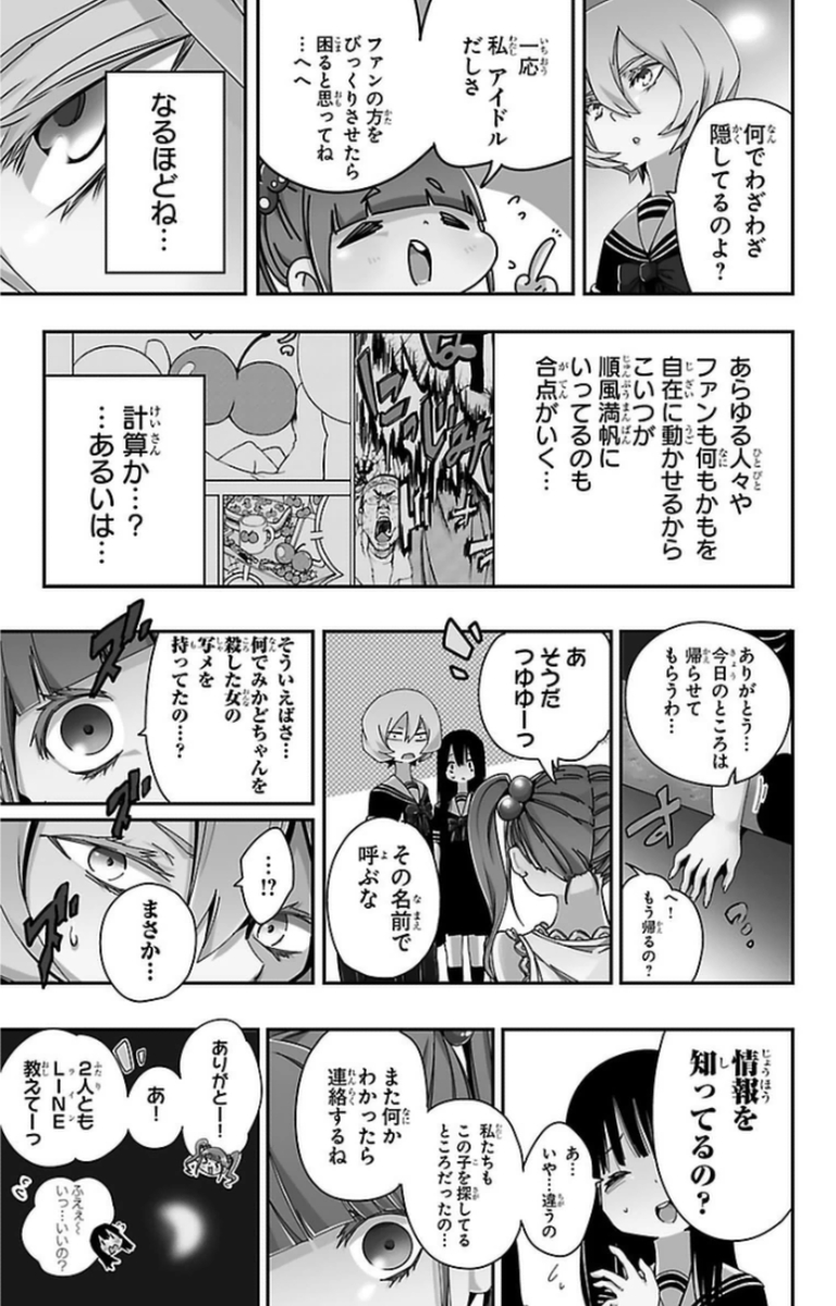 MAHOU SHOUJO SITE - raw - Chapter 9 - https://jpdd.ccdd.to/JPDD/mahoushoujosite/145011/wupmaem2rsx.jpg