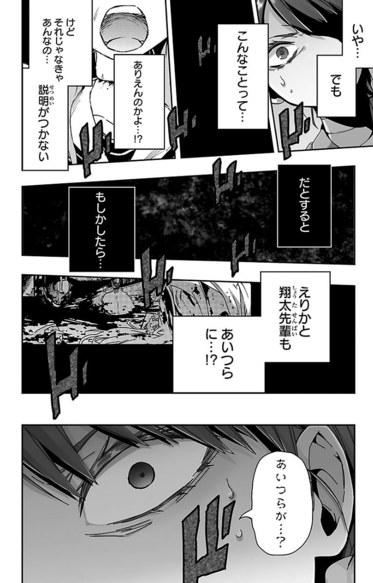 MAHOU SHOUJO SITE - raw - Chapter 9 - https://jpdd.ccdd.to/JPDD/mahoushoujosite/145011/zhpthvy0z4w.jpg