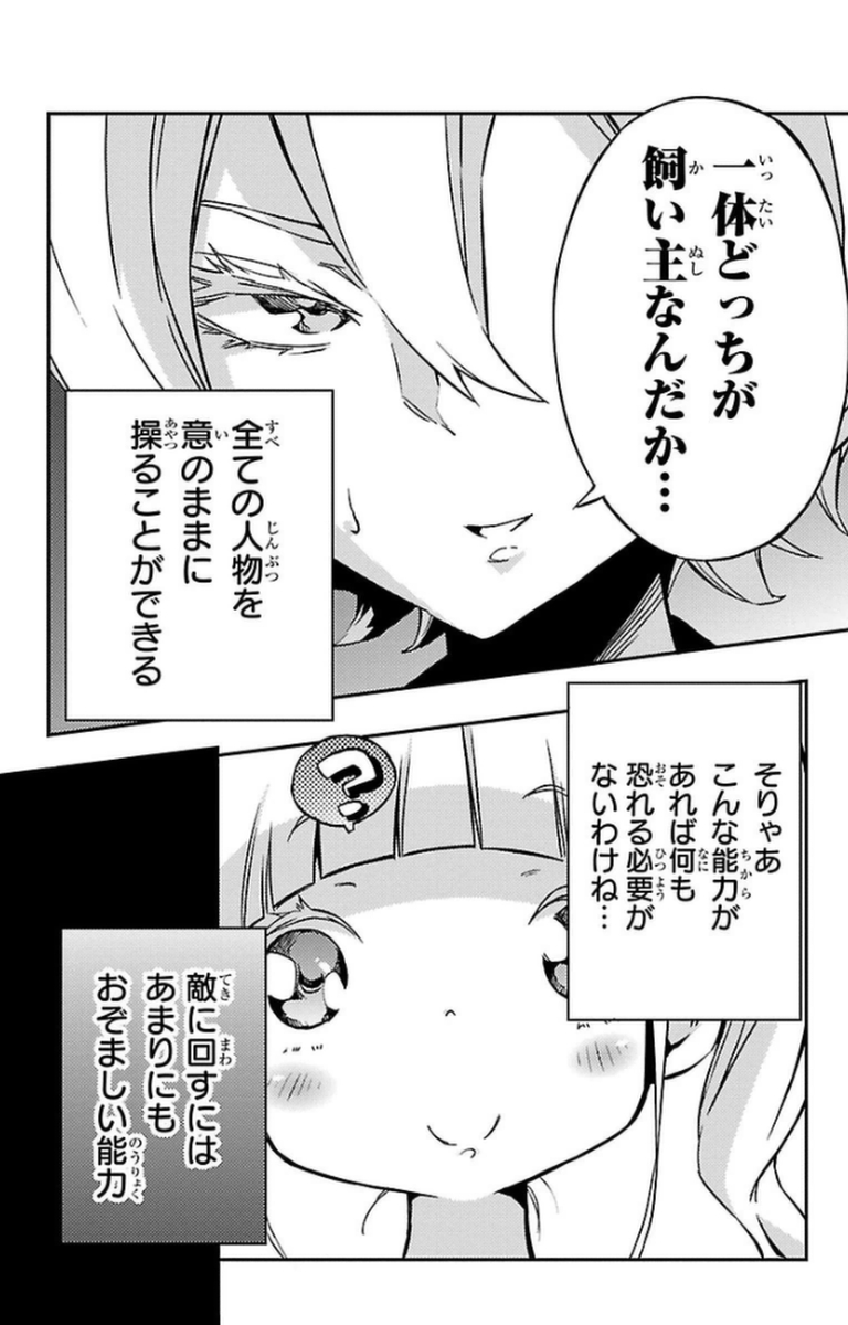 MAHOU SHOUJO SITE - raw - Chapter 8 - https://jpdd.ccdd.to/JPDD/mahoushoujosite/145012/0mukua0f0ns.jpg