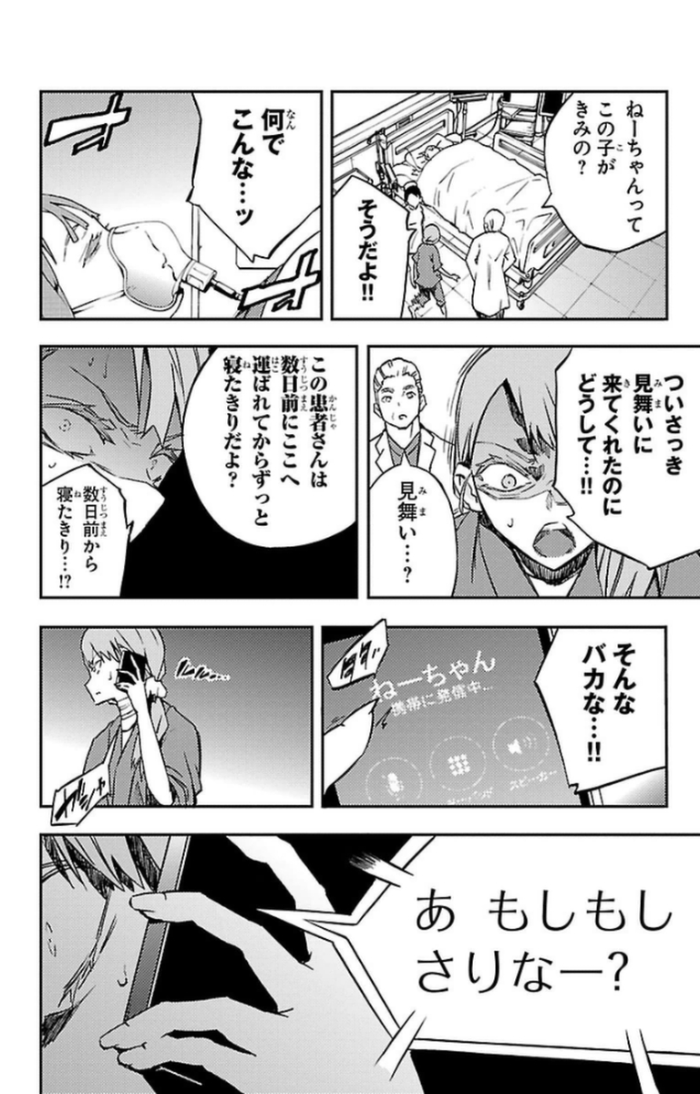MAHOU SHOUJO SITE - raw - Chapter 8 - https://jpdd.ccdd.to/JPDD/mahoushoujosite/145012/11xtl1inqtf.jpg