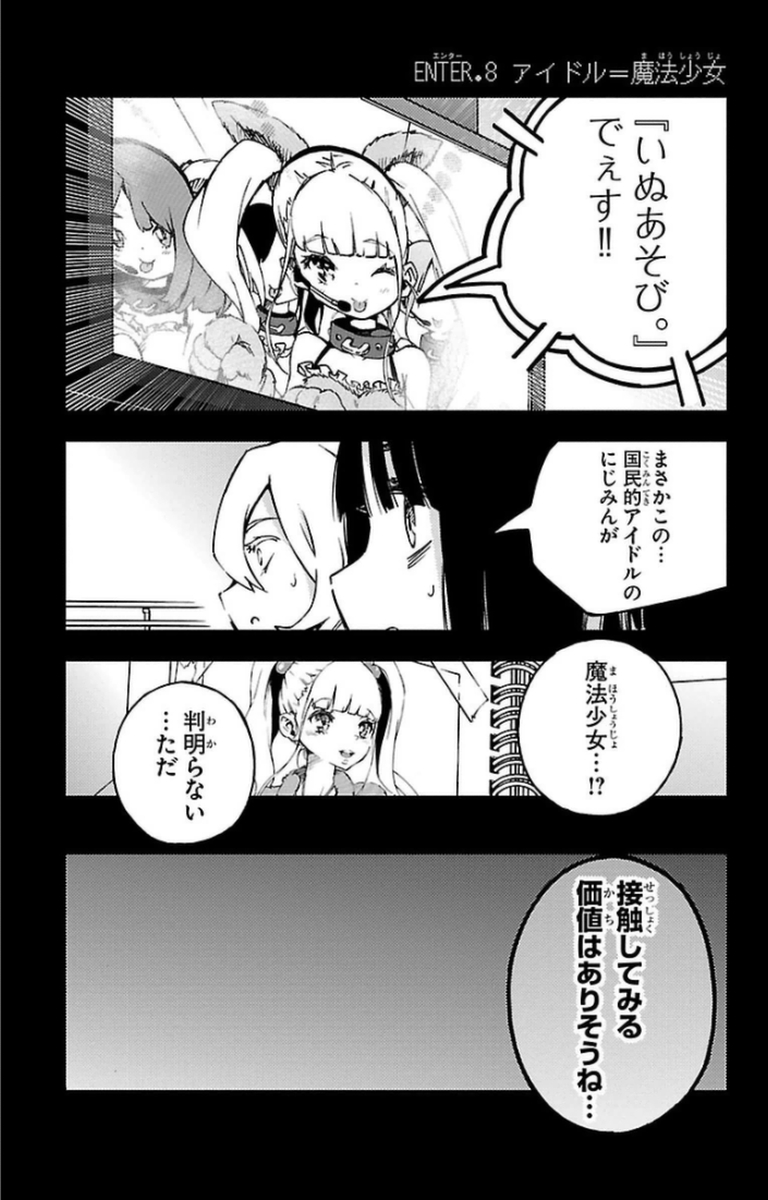 MAHOU SHOUJO SITE - raw - Chapter 8 - https://jpdd.ccdd.to/JPDD/mahoushoujosite/145012/1j3gtljj1fy.jpg