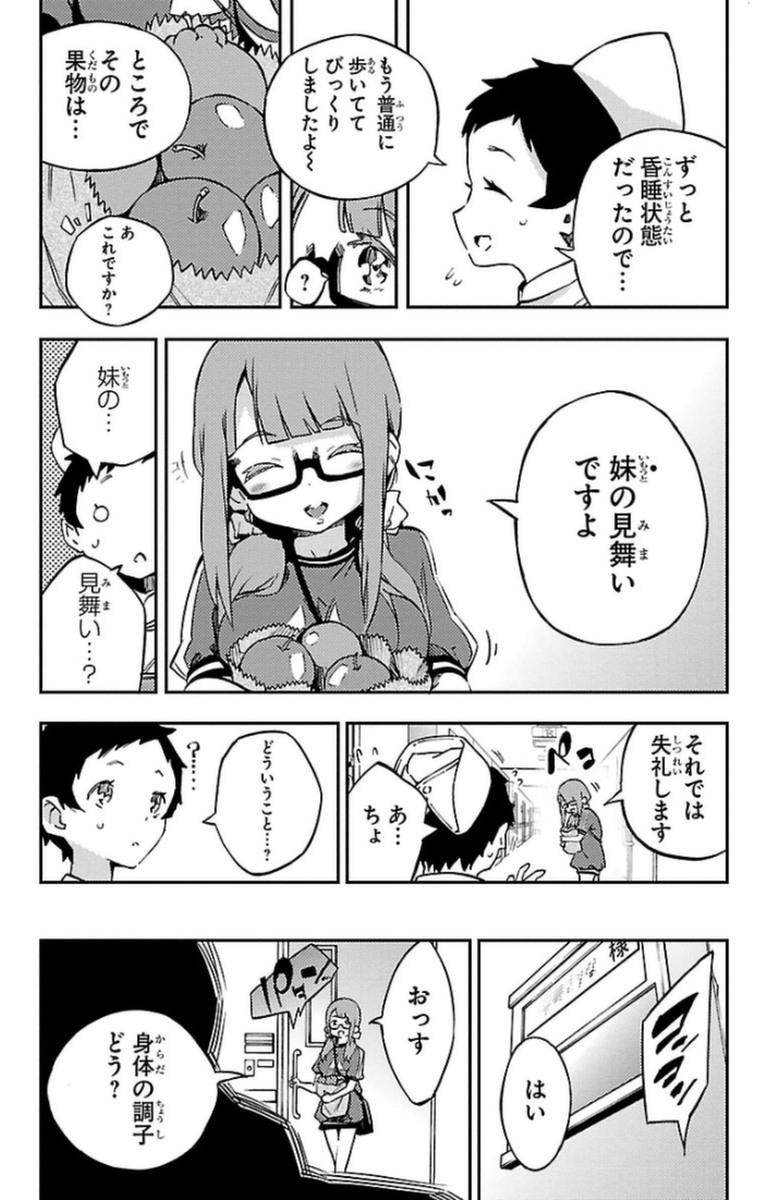MAHOU SHOUJO SITE - raw - Chapter 8 - https://jpdd.ccdd.to/JPDD/mahoushoujosite/145012/1mgumhlzgmx.jpg
