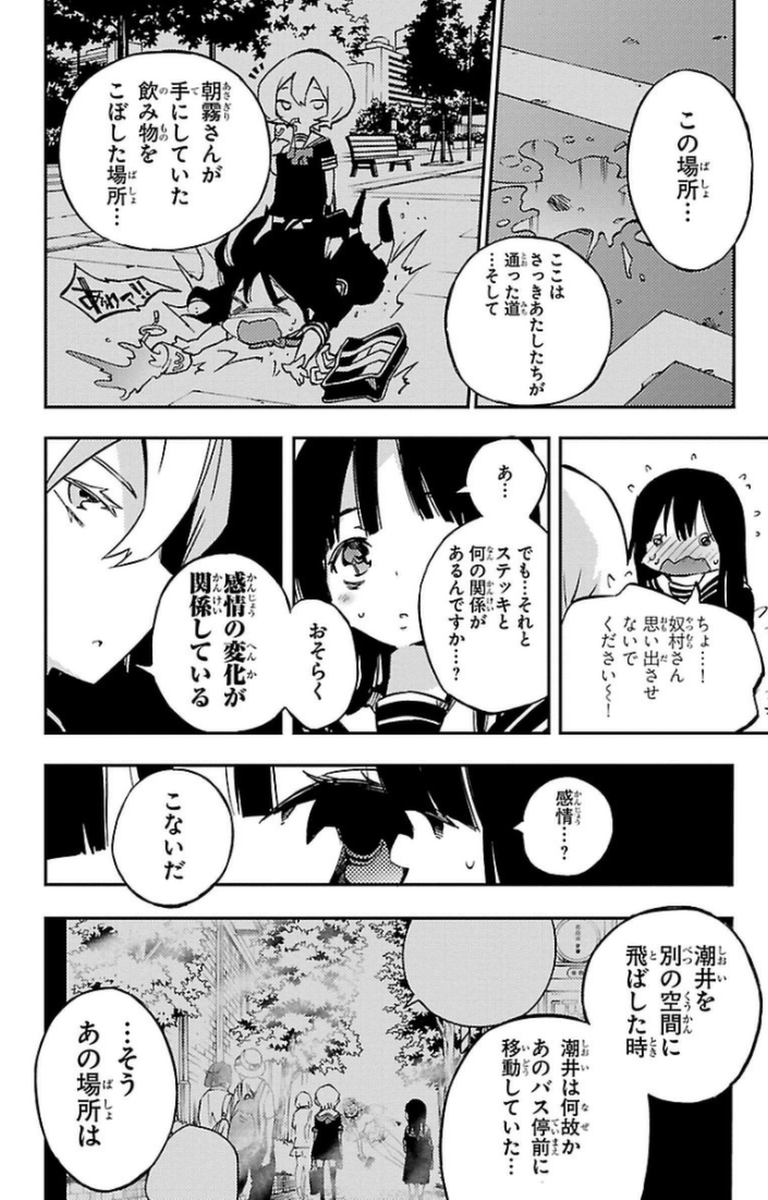 MAHOU SHOUJO SITE - raw - Chapter 8 - https://jpdd.ccdd.to/JPDD/mahoushoujosite/145012/a0ztb5nhme1.jpg