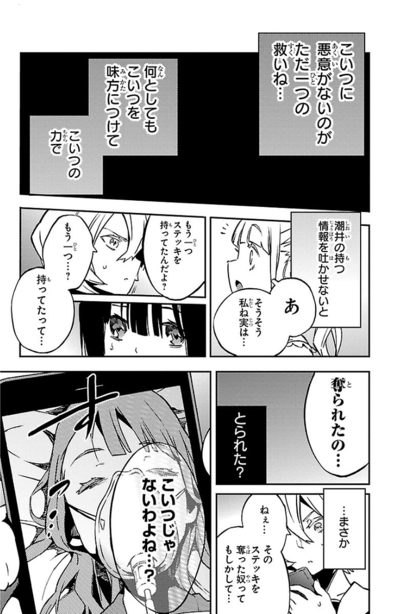 MAHOU SHOUJO SITE - raw - Chapter 8 - https://jpdd.ccdd.to/JPDD/mahoushoujosite/145012/b25jceonsyp.jpg