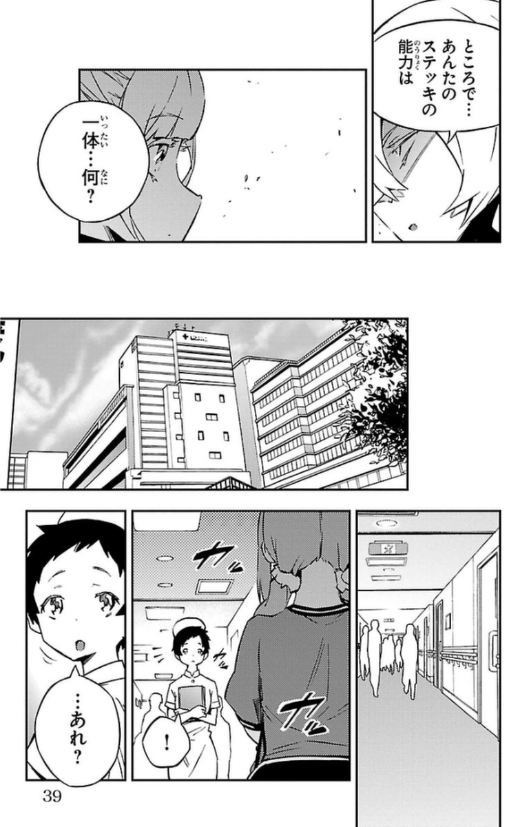 MAHOU SHOUJO SITE - raw - Chapter 8 - https://jpdd.ccdd.to/JPDD/mahoushoujosite/145012/basuiftmkcn.jpg