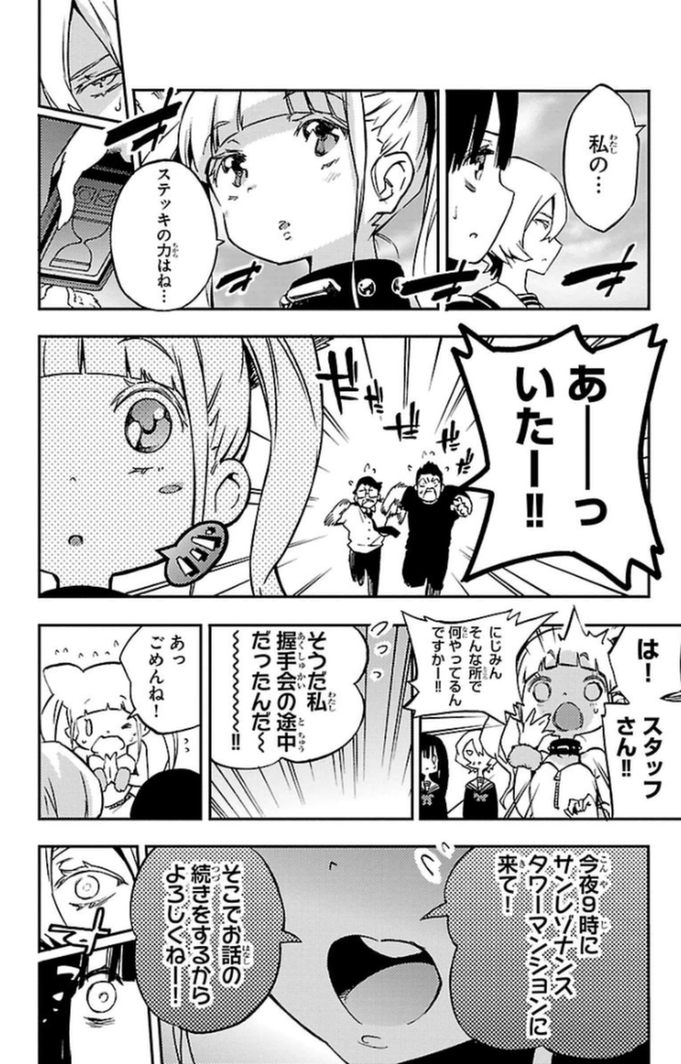 MAHOU SHOUJO SITE - raw - Chapter 8 - https://jpdd.ccdd.to/JPDD/mahoushoujosite/145012/d43ltv4idbk.jpg