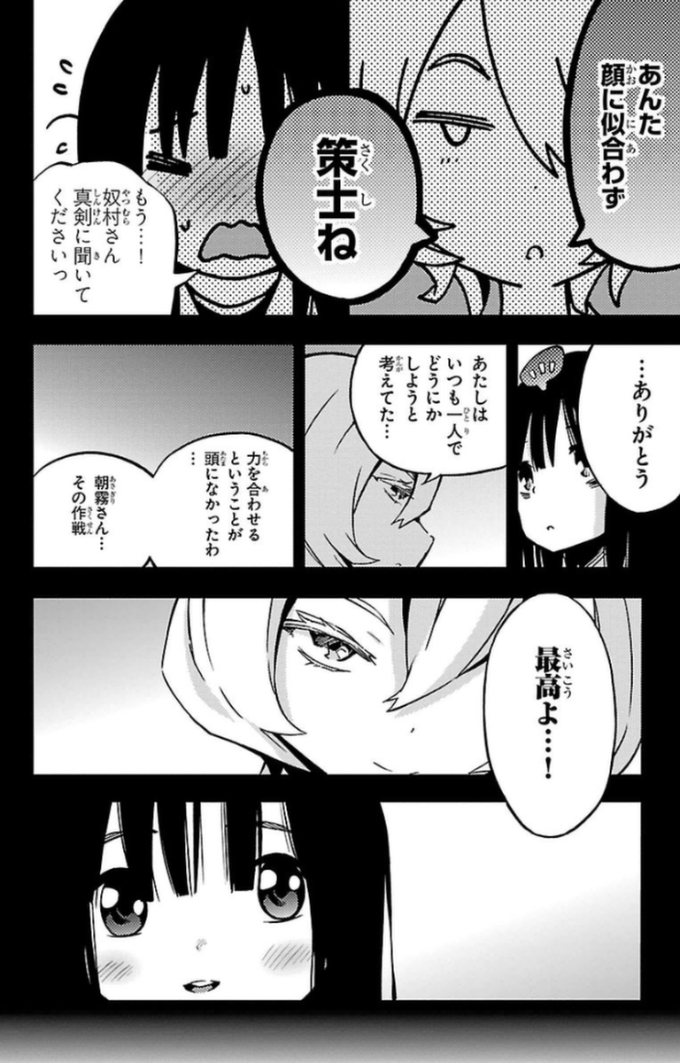 MAHOU SHOUJO SITE - raw - Chapter 8 - https://jpdd.ccdd.to/JPDD/mahoushoujosite/145012/djriqsijntg.jpg