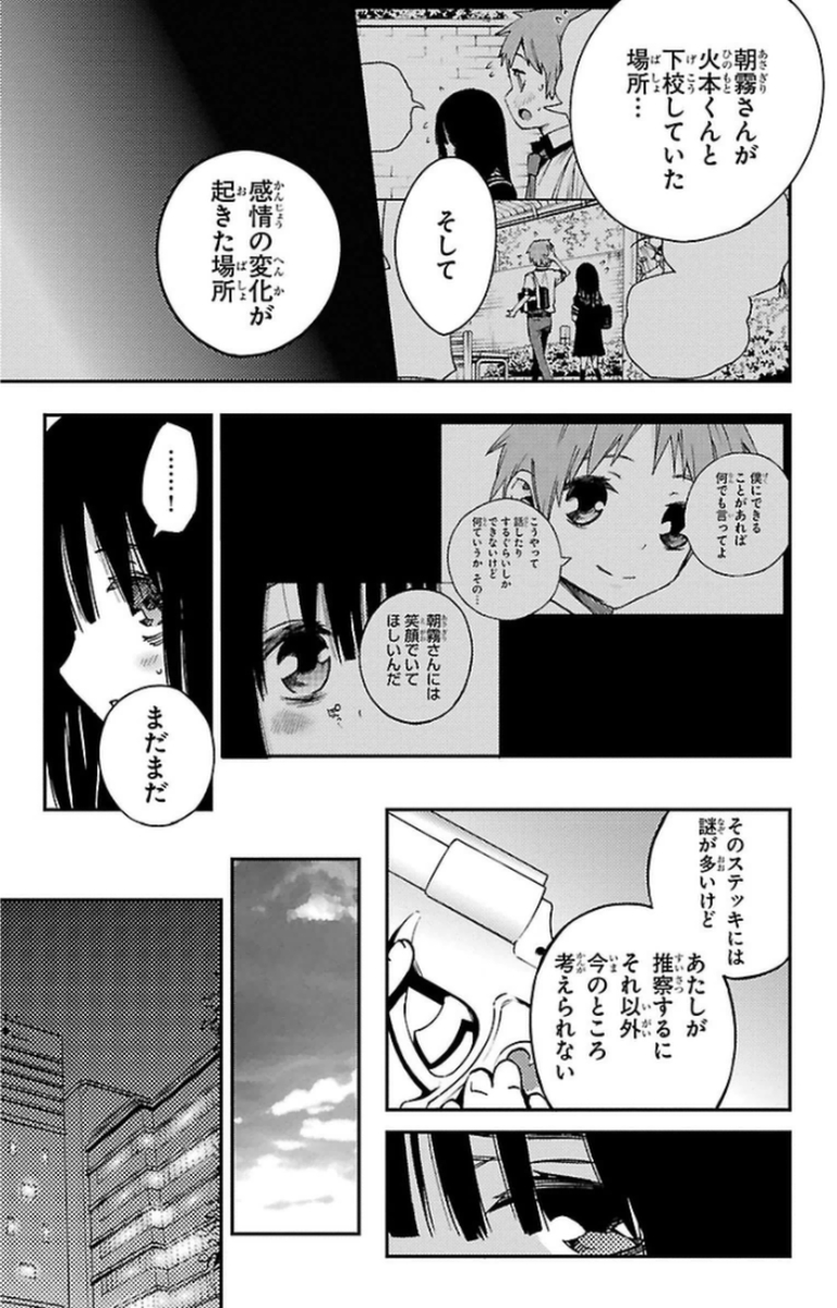 MAHOU SHOUJO SITE - raw - Chapter 8 - https://jpdd.ccdd.to/JPDD/mahoushoujosite/145012/fdaf5lle03p.jpg