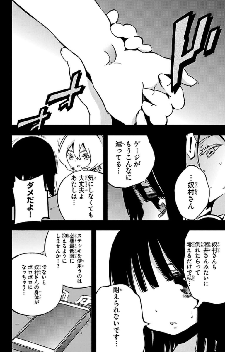 MAHOU SHOUJO SITE - raw - Chapter 8 - https://jpdd.ccdd.to/JPDD/mahoushoujosite/145012/fji2egz22lm.jpg