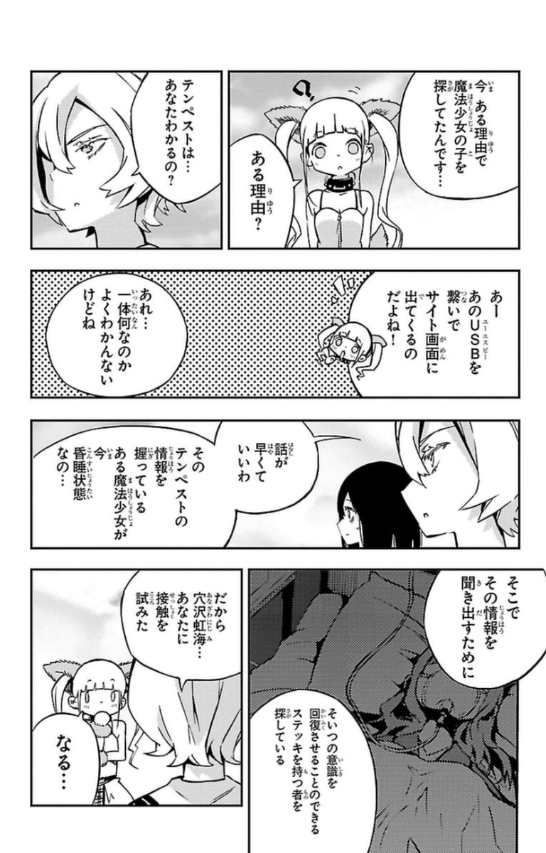 MAHOU SHOUJO SITE - raw - Chapter 8 - https://jpdd.ccdd.to/JPDD/mahoushoujosite/145012/h0vueh0q3c3.jpg