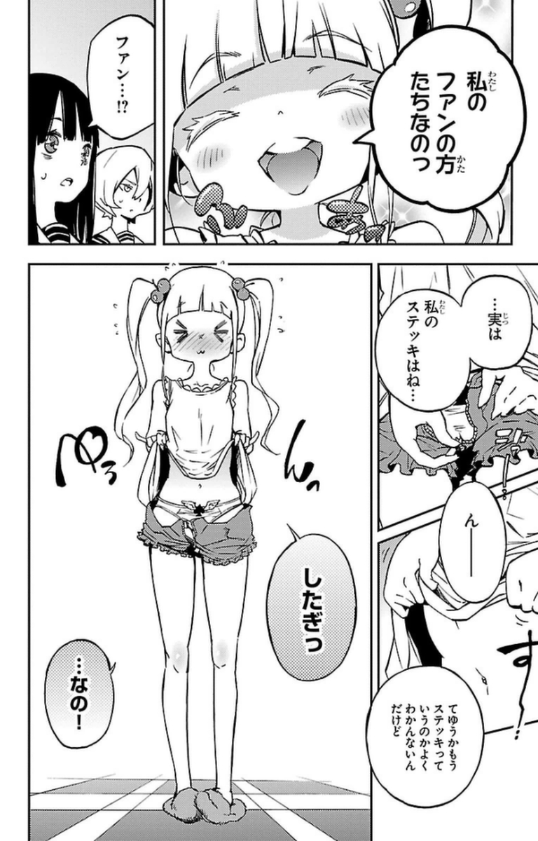MAHOU SHOUJO SITE - raw - Chapter 8 - https://jpdd.ccdd.to/JPDD/mahoushoujosite/145012/hxenbjxxti5.jpg