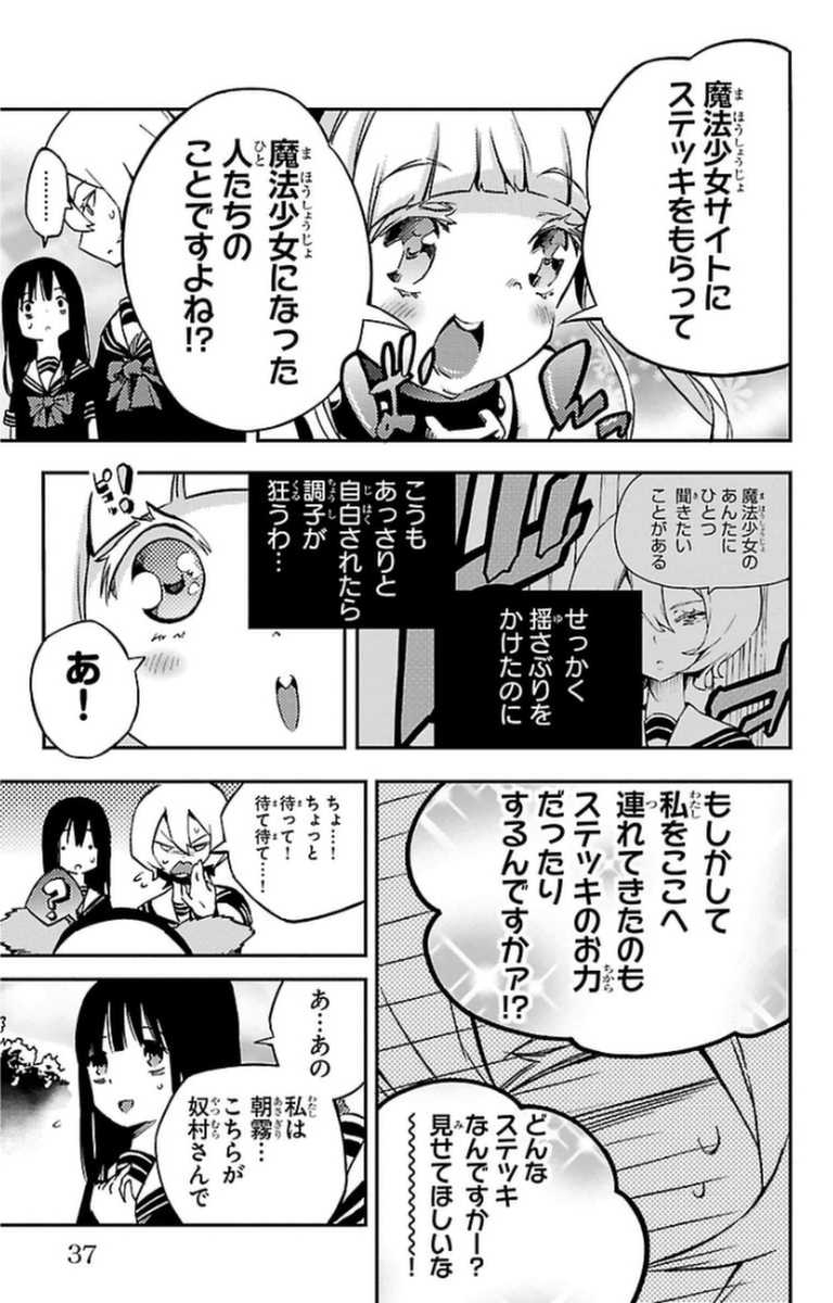 MAHOU SHOUJO SITE - raw - Chapter 8 - https://jpdd.ccdd.to/JPDD/mahoushoujosite/145012/poqvht5us5x.jpg