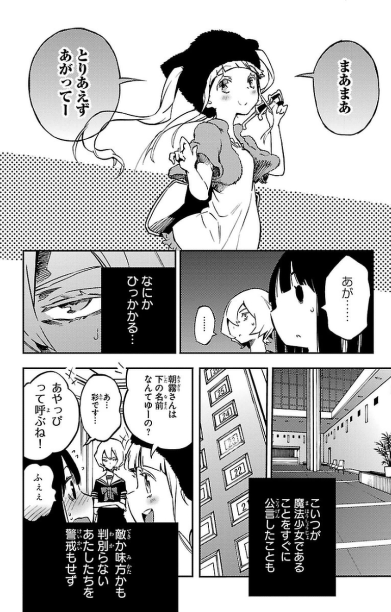MAHOU SHOUJO SITE - raw - Chapter 8 - https://jpdd.ccdd.to/JPDD/mahoushoujosite/145012/qr31oq1y0hu.jpg