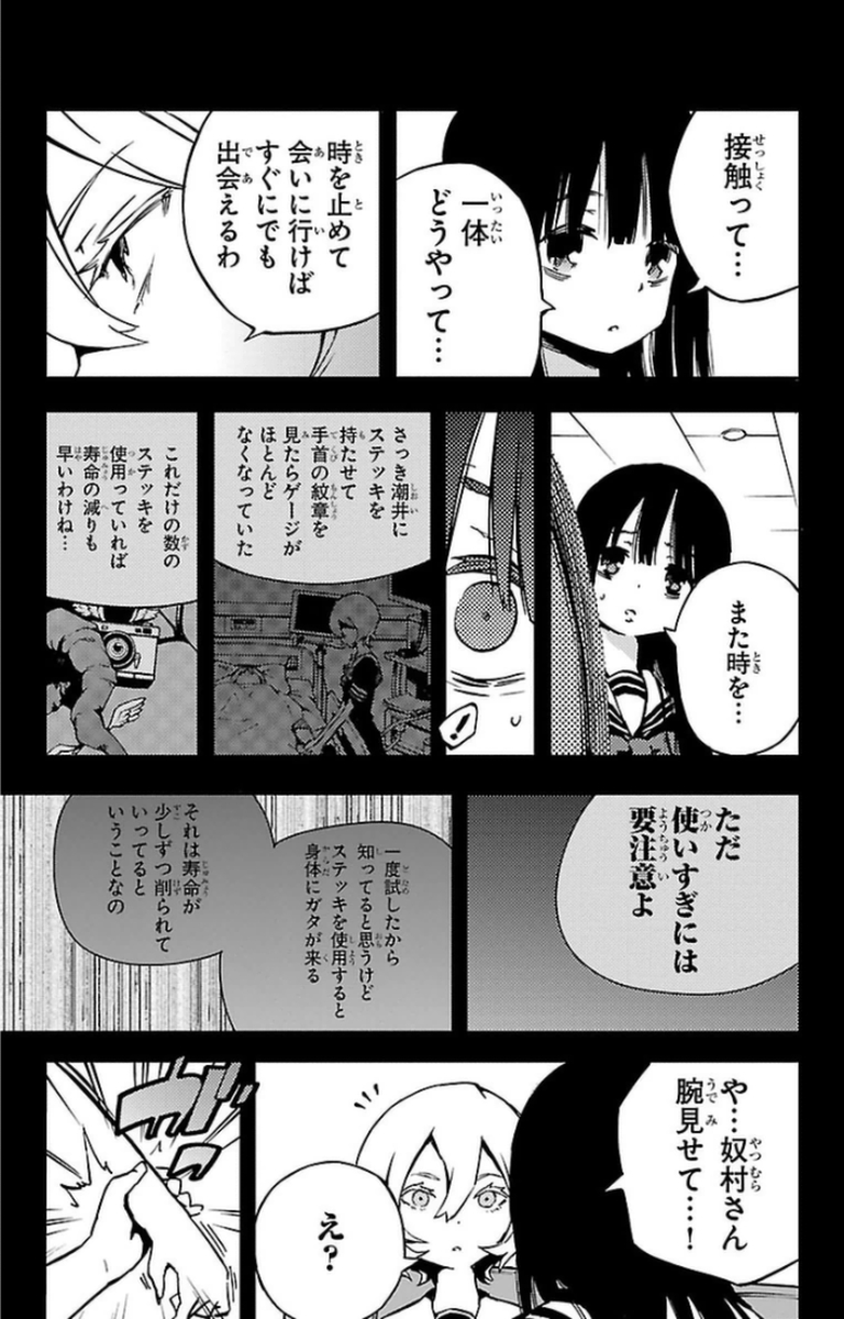 MAHOU SHOUJO SITE - raw - Chapter 8 - https://jpdd.ccdd.to/JPDD/mahoushoujosite/145012/sx0gyvr4avi.jpg