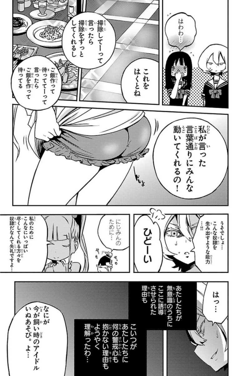 MAHOU SHOUJO SITE - raw - Chapter 8 - https://jpdd.ccdd.to/JPDD/mahoushoujosite/145012/wlnkfflz151.jpg