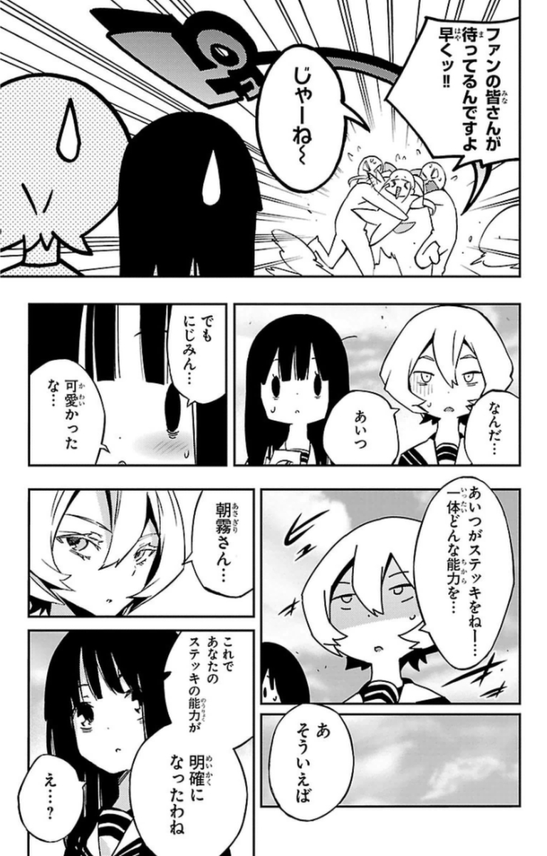 MAHOU SHOUJO SITE - raw - Chapter 8 - https://jpdd.ccdd.to/JPDD/mahoushoujosite/145012/yrnep0mkwnd.jpg