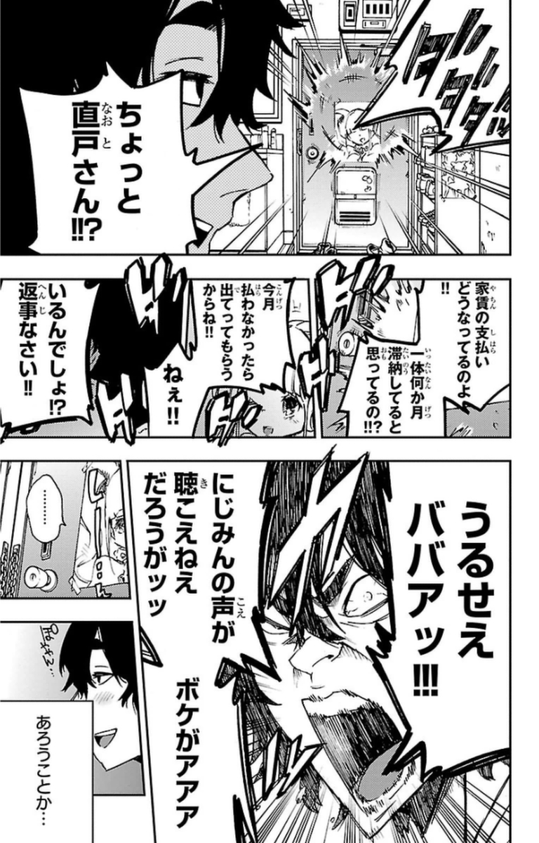 MAHOU SHOUJO SITE - raw - Chapter 7 - https://jpdd.ccdd.to/JPDD/mahoushoujosite/145013/32lo0oxw0q3.jpg