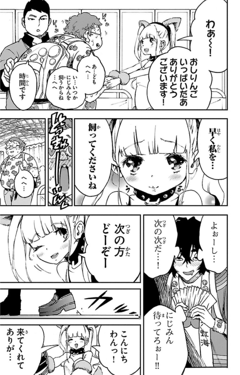MAHOU SHOUJO SITE - raw - Chapter 7 - https://jpdd.ccdd.to/JPDD/mahoushoujosite/145013/41rclkjizqj.jpg