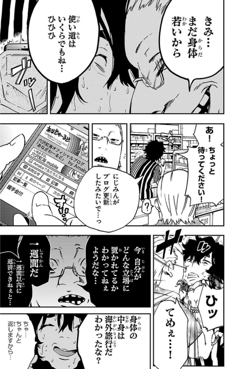 MAHOU SHOUJO SITE - raw - Chapter 7 - https://jpdd.ccdd.to/JPDD/mahoushoujosite/145013/d54ag3rj1f5.jpg