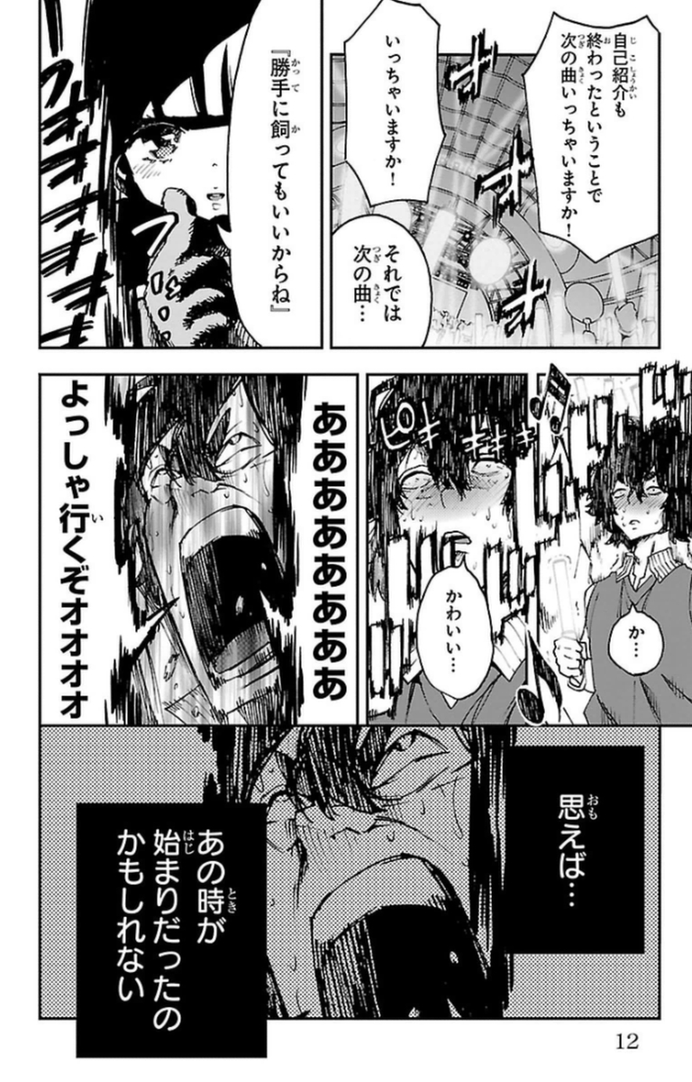 MAHOU SHOUJO SITE - raw - Chapter 7 - https://jpdd.ccdd.to/JPDD/mahoushoujosite/145013/kbyf1wewqxk.jpg
