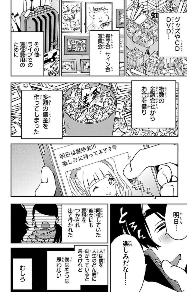 MAHOU SHOUJO SITE - raw - Chapter 7 - https://jpdd.ccdd.to/JPDD/mahoushoujosite/145013/su23yynl1o3.jpg