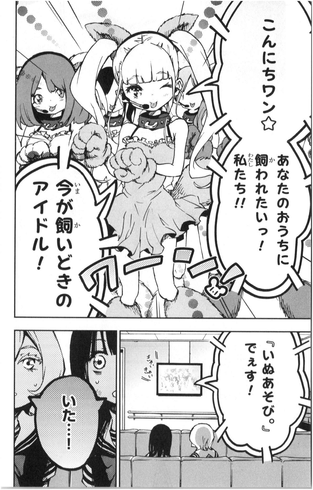 MAHOU SHOUJO SITE - raw - Chapter 6 - https://jpdd.ccdd.to/JPDD/mahoushoujosite/145015/01benoiyp1k.jpg