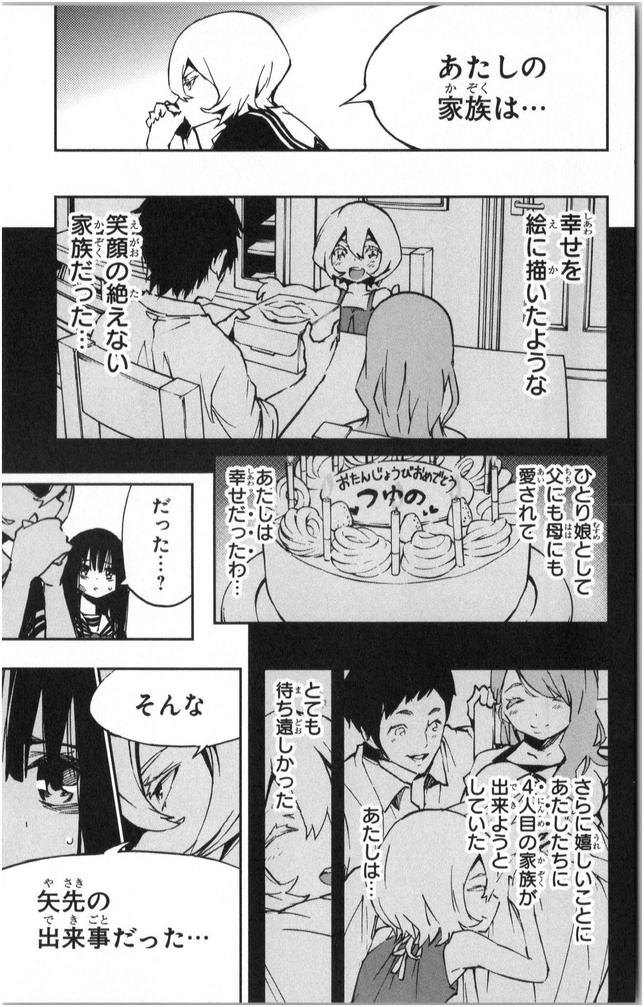 MAHOU SHOUJO SITE - raw - Chapter 6 - https://jpdd.ccdd.to/JPDD/mahoushoujosite/145015/5hbqibvme12.jpg