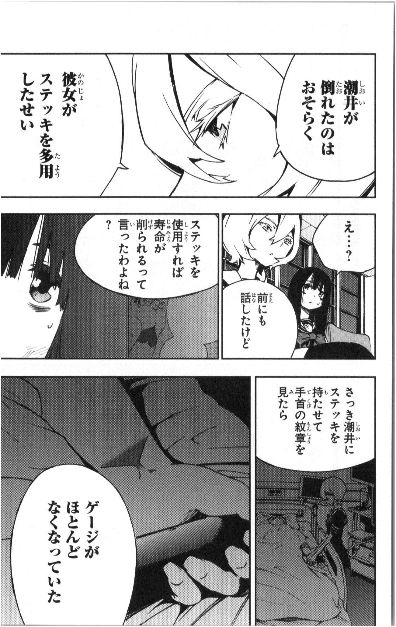 MAHOU SHOUJO SITE - raw - Chapter 6 - https://jpdd.ccdd.to/JPDD/mahoushoujosite/145015/5yqammjlqns.jpg