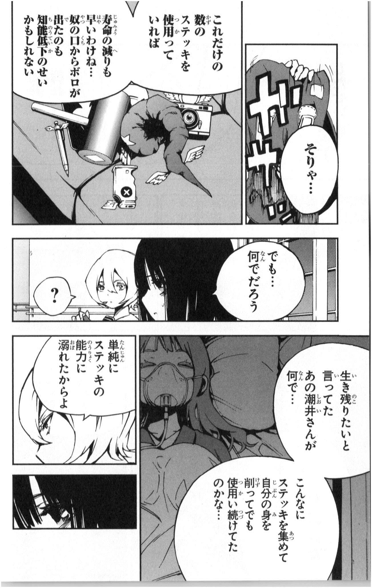 MAHOU SHOUJO SITE - raw - Chapter 6 - https://jpdd.ccdd.to/JPDD/mahoushoujosite/145015/bdmju3uzcem.jpg