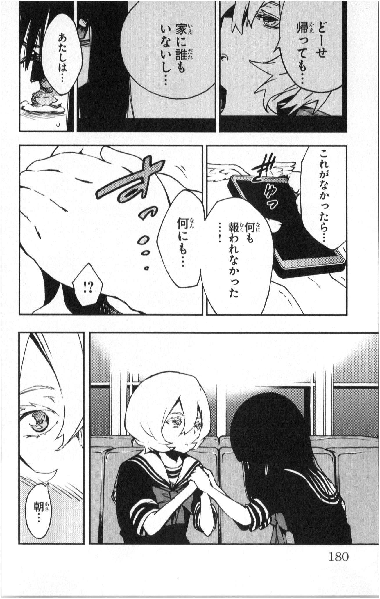 MAHOU SHOUJO SITE - raw - Chapter 6 - https://jpdd.ccdd.to/JPDD/mahoushoujosite/145015/e3xkec005q0.jpg