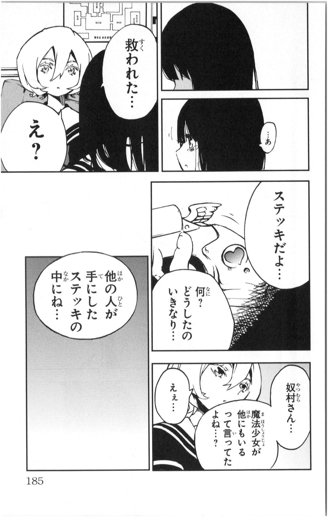 MAHOU SHOUJO SITE - raw - Chapter 6 - https://jpdd.ccdd.to/JPDD/mahoushoujosite/145015/ehnahyk3q04.jpg