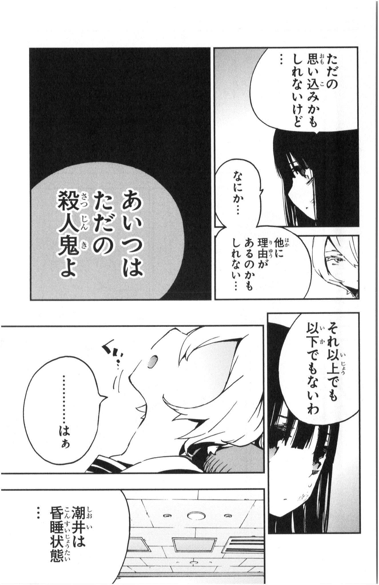 MAHOU SHOUJO SITE - raw - Chapter 6 - https://jpdd.ccdd.to/JPDD/mahoushoujosite/145015/eicohdxhygp.jpg
