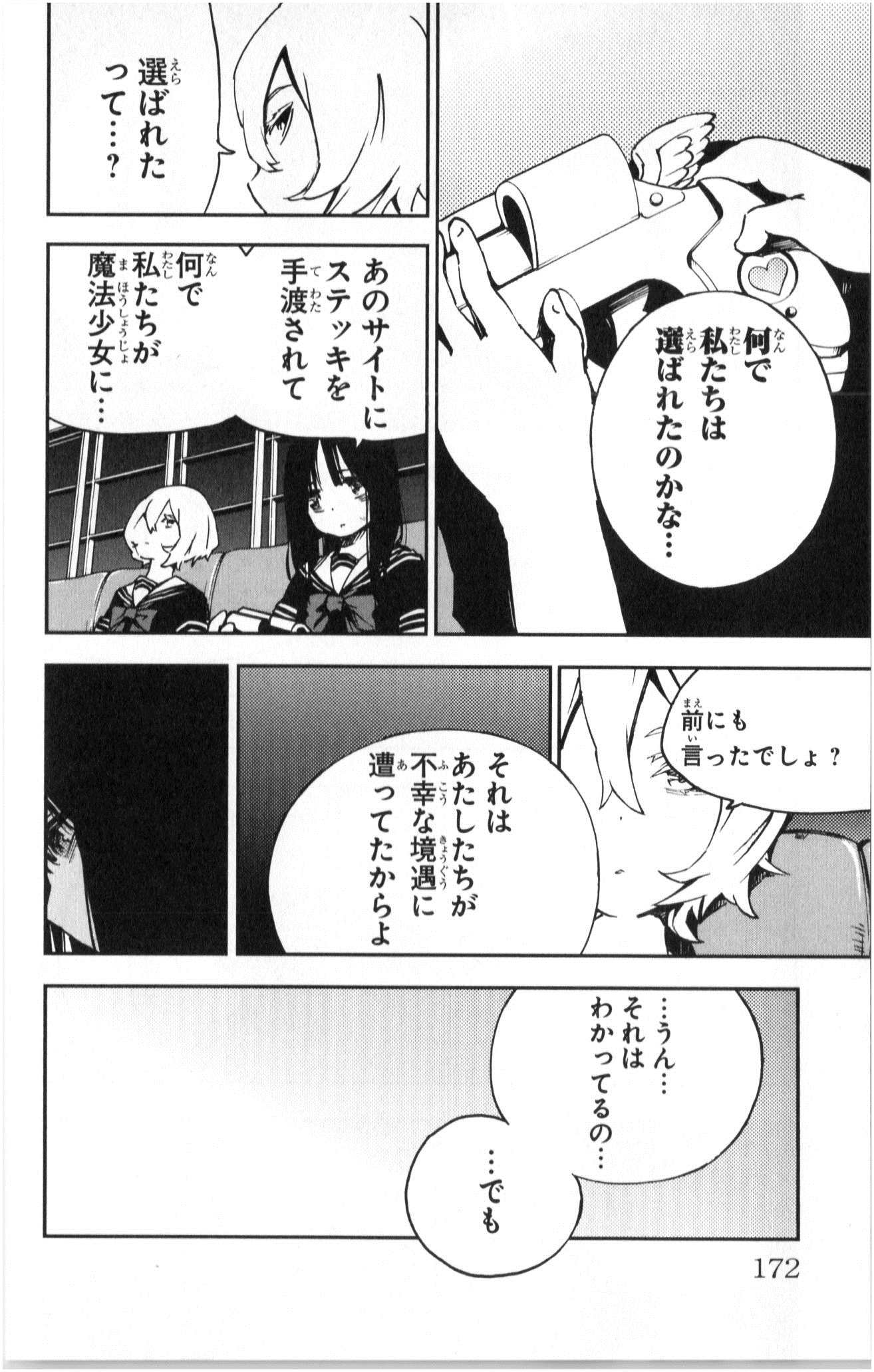 MAHOU SHOUJO SITE - raw - Chapter 6 - https://jpdd.ccdd.to/JPDD/mahoushoujosite/145015/gyrakw20hqq.jpg