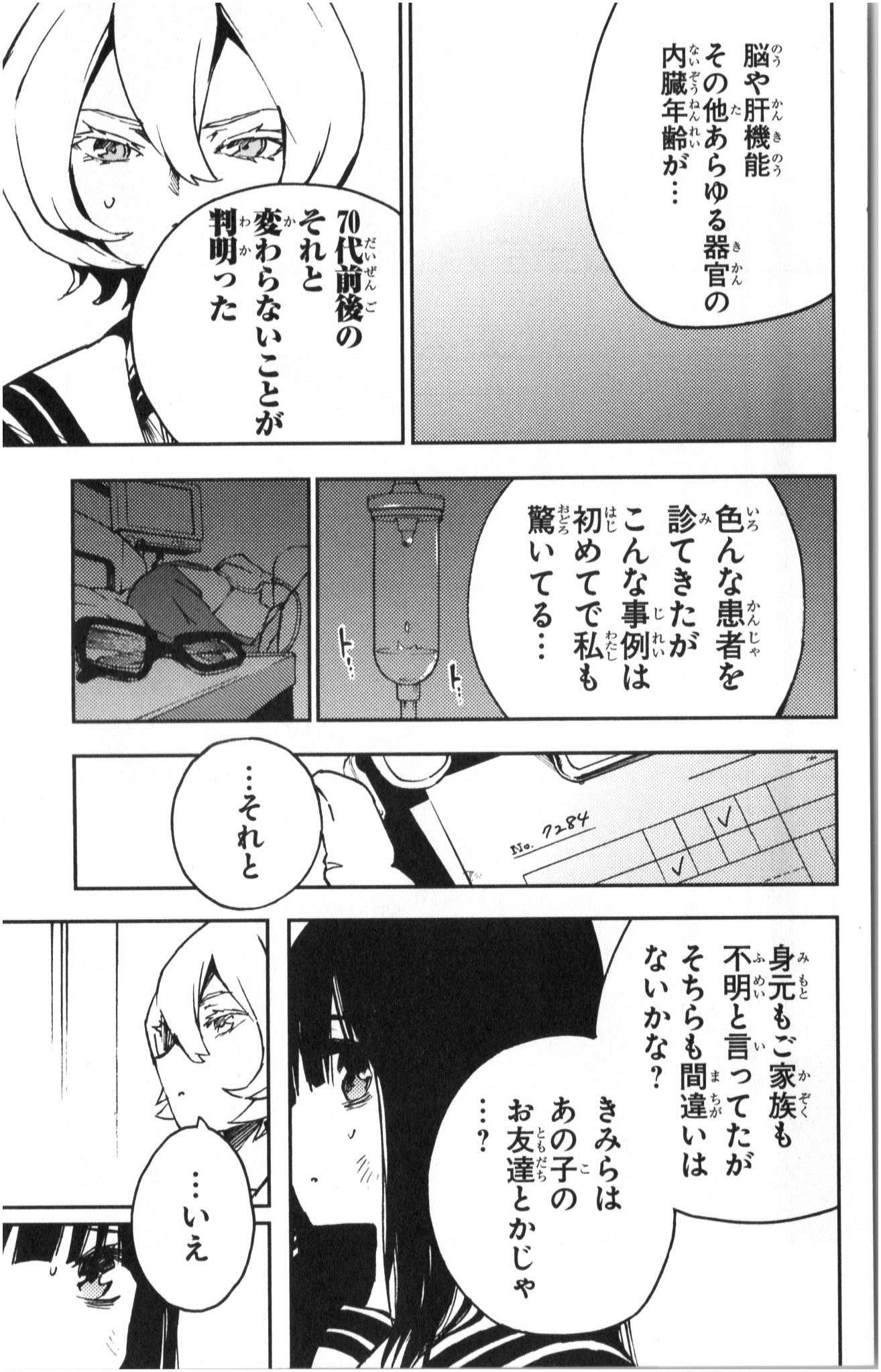 MAHOU SHOUJO SITE - raw - Chapter 6 - https://jpdd.ccdd.to/JPDD/mahoushoujosite/145015/in1nypwu0mq.jpg