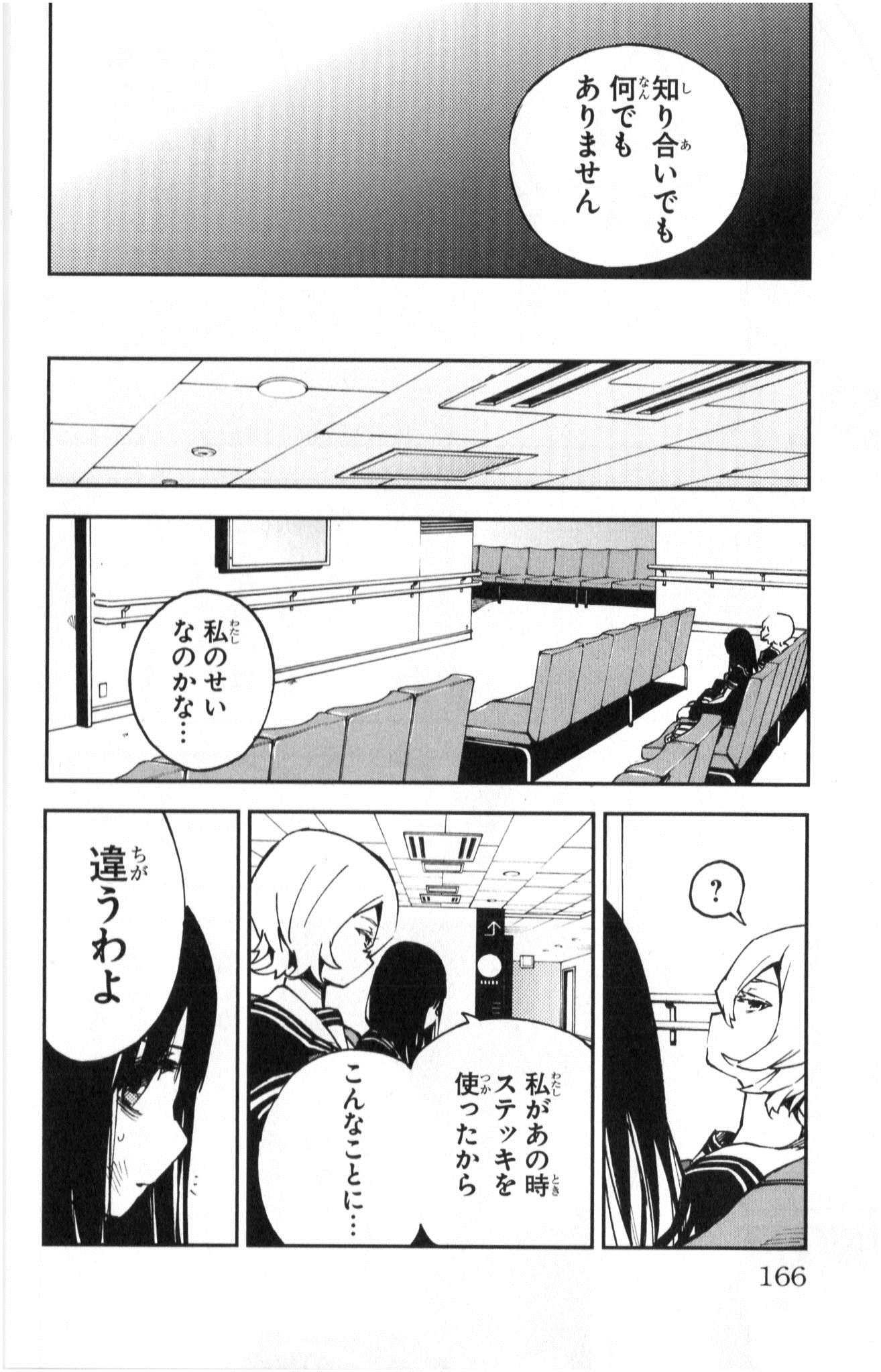 MAHOU SHOUJO SITE - raw - Chapter 6 - https://jpdd.ccdd.to/JPDD/mahoushoujosite/145015/jdfdzqrptaj.jpg