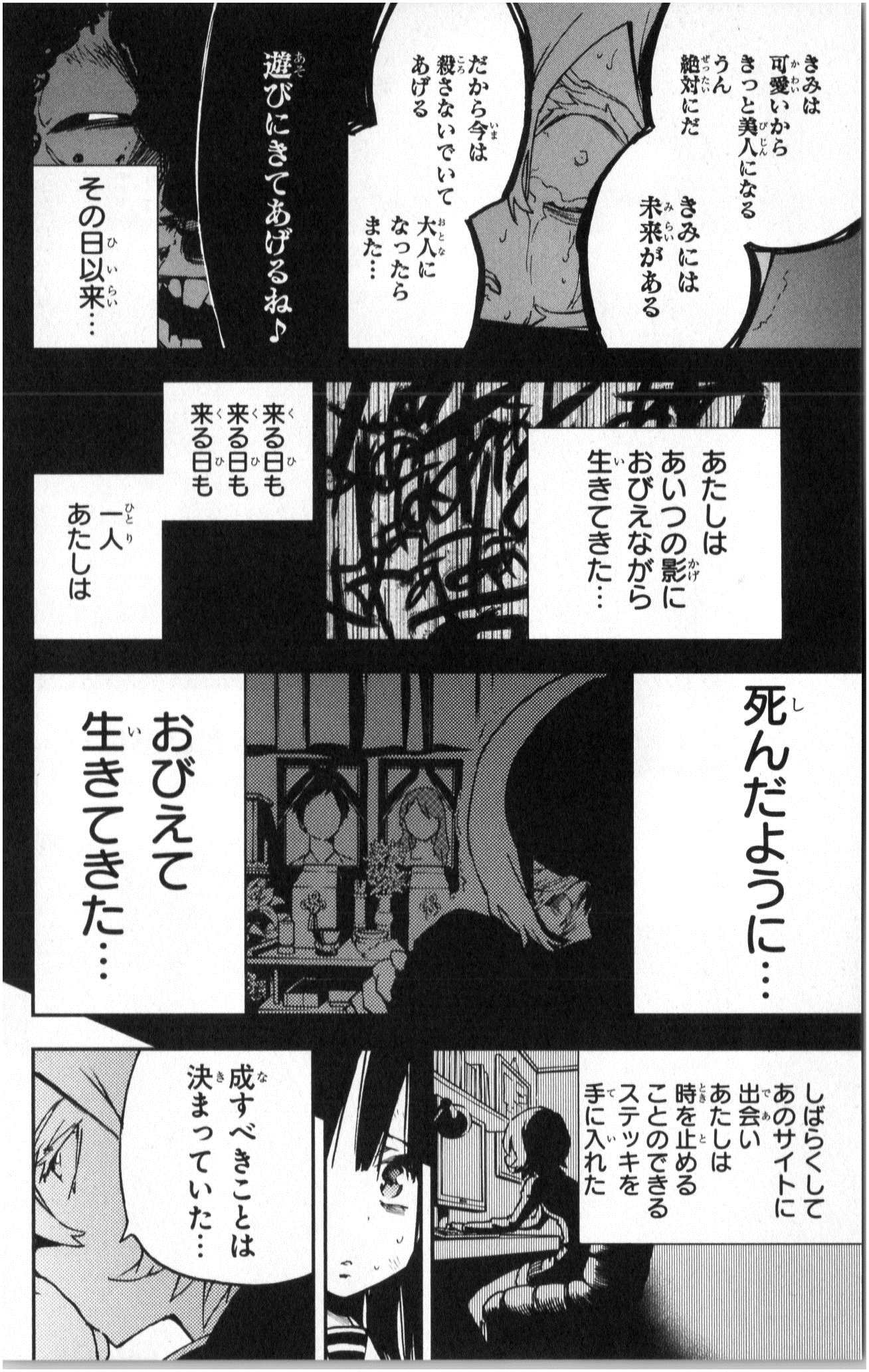 MAHOU SHOUJO SITE - raw - Chapter 6 - https://jpdd.ccdd.to/JPDD/mahoushoujosite/145015/modma33huxv.jpg