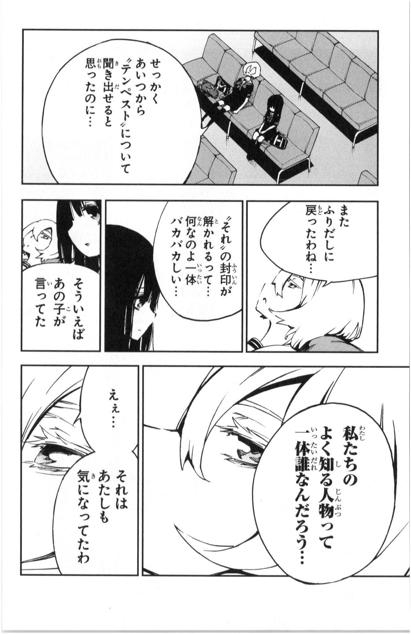 MAHOU SHOUJO SITE - raw - Chapter 6 - https://jpdd.ccdd.to/JPDD/mahoushoujosite/145015/oitkuqpi15g.jpg