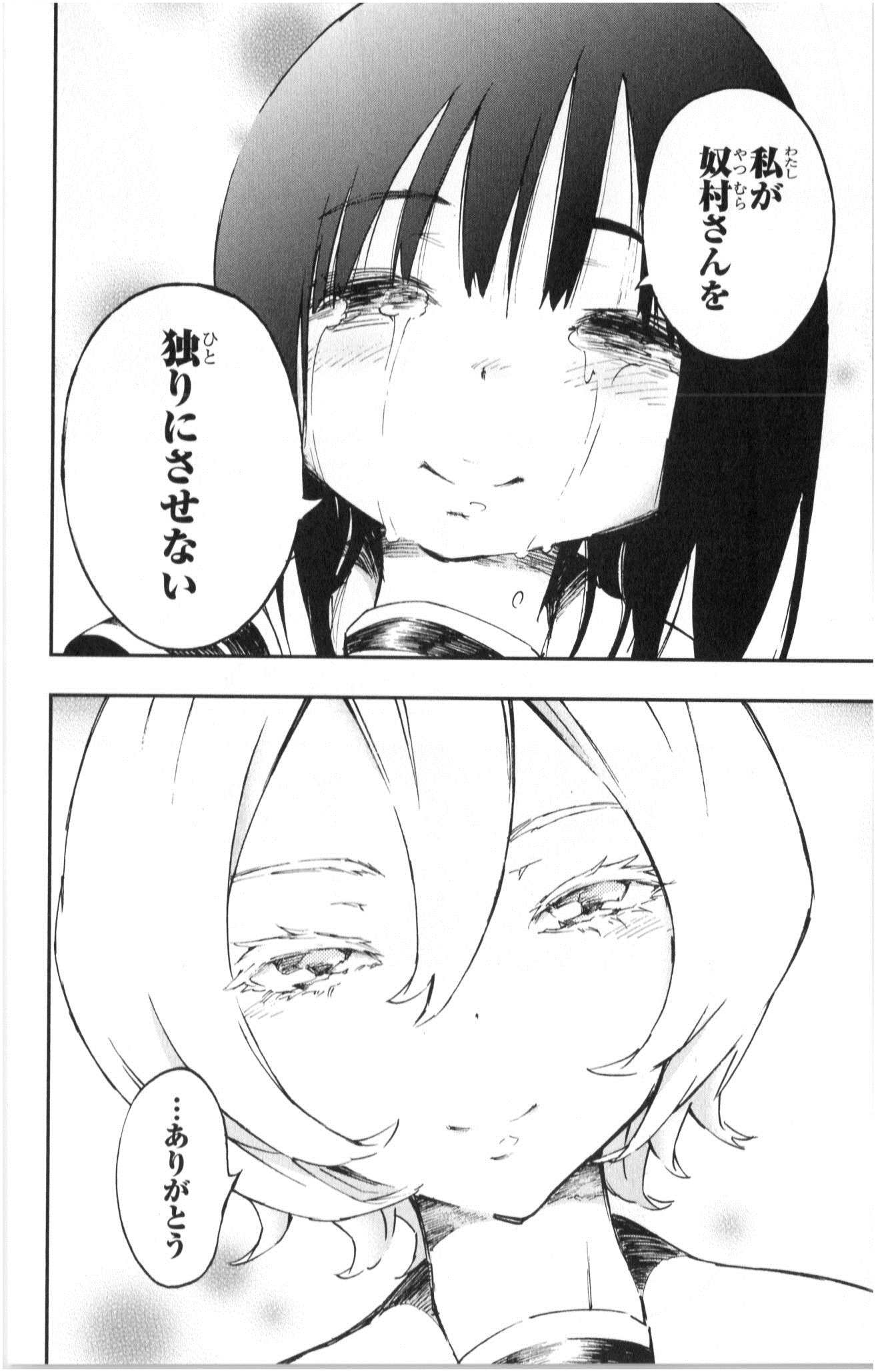 MAHOU SHOUJO SITE - raw - Chapter 6 - https://jpdd.ccdd.to/JPDD/mahoushoujosite/145015/pl3khdeho5q.jpg