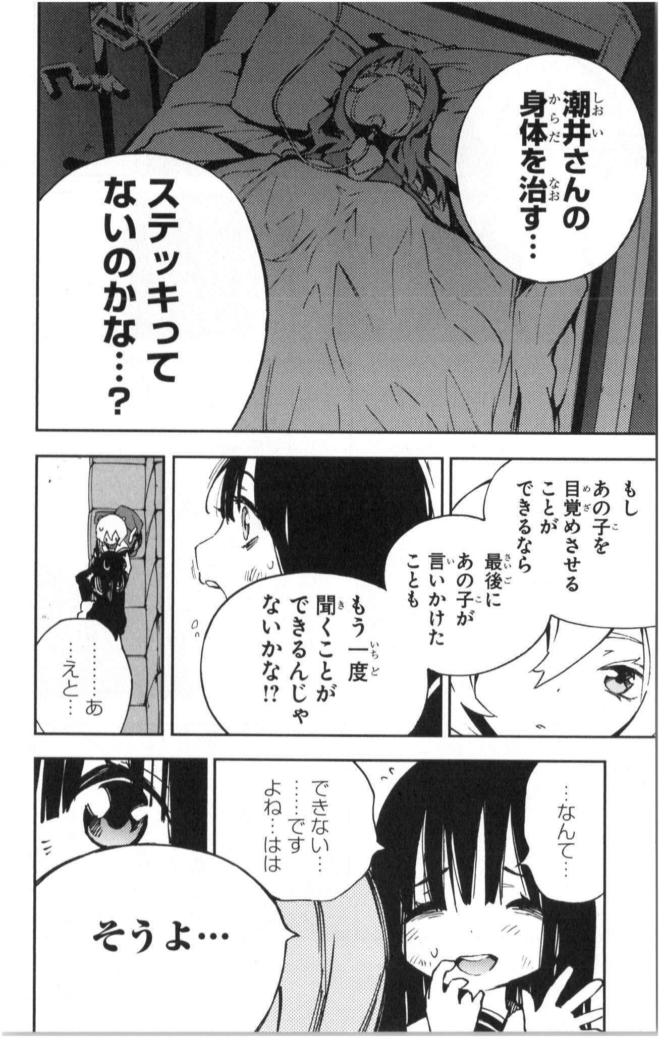 MAHOU SHOUJO SITE - raw - Chapter 6 - https://jpdd.ccdd.to/JPDD/mahoushoujosite/145015/qe4dkvabttx.jpg