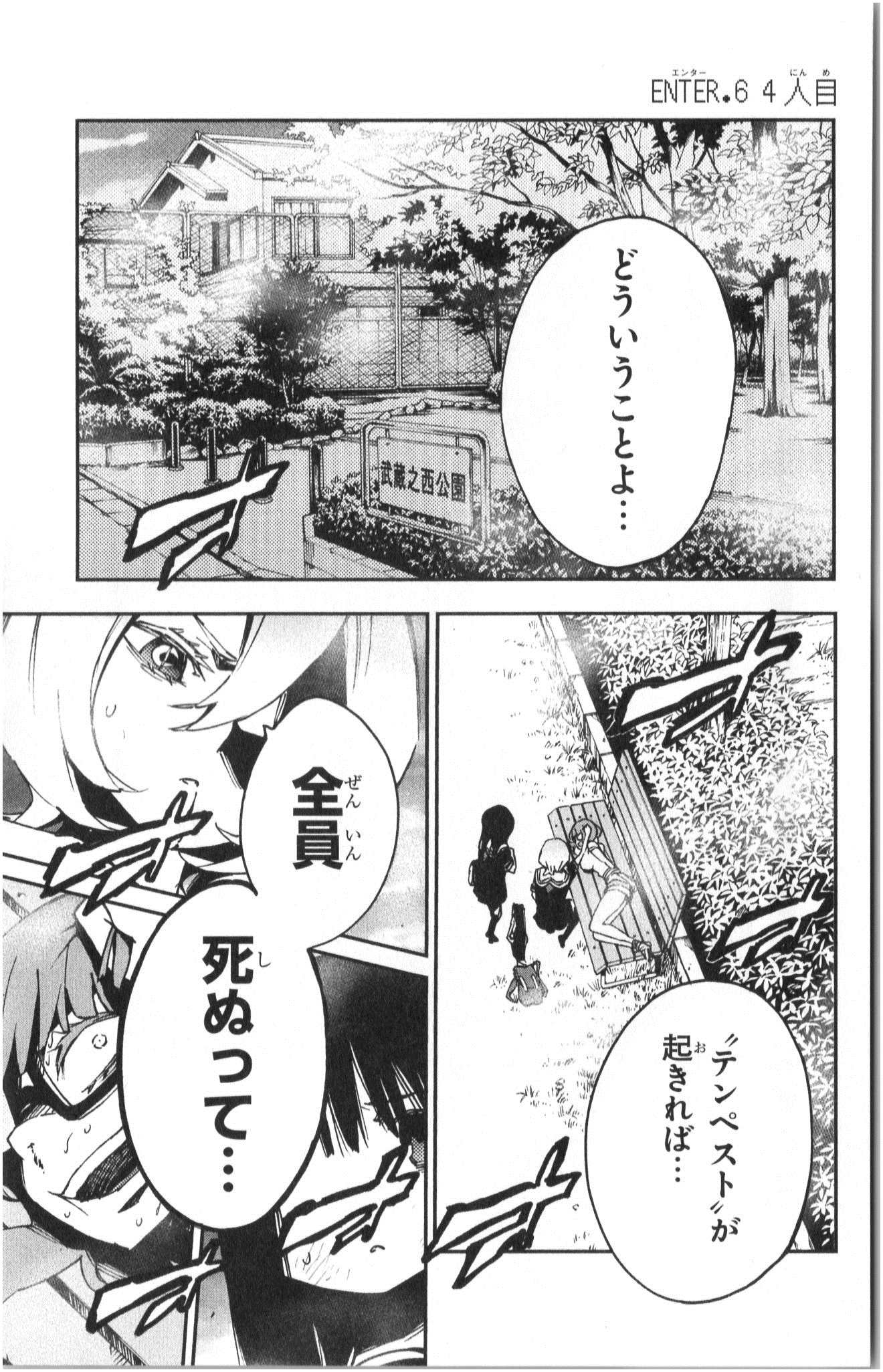MAHOU SHOUJO SITE - raw - Chapter 6 - https://jpdd.ccdd.to/JPDD/mahoushoujosite/145015/qwur2edocqg.jpg
