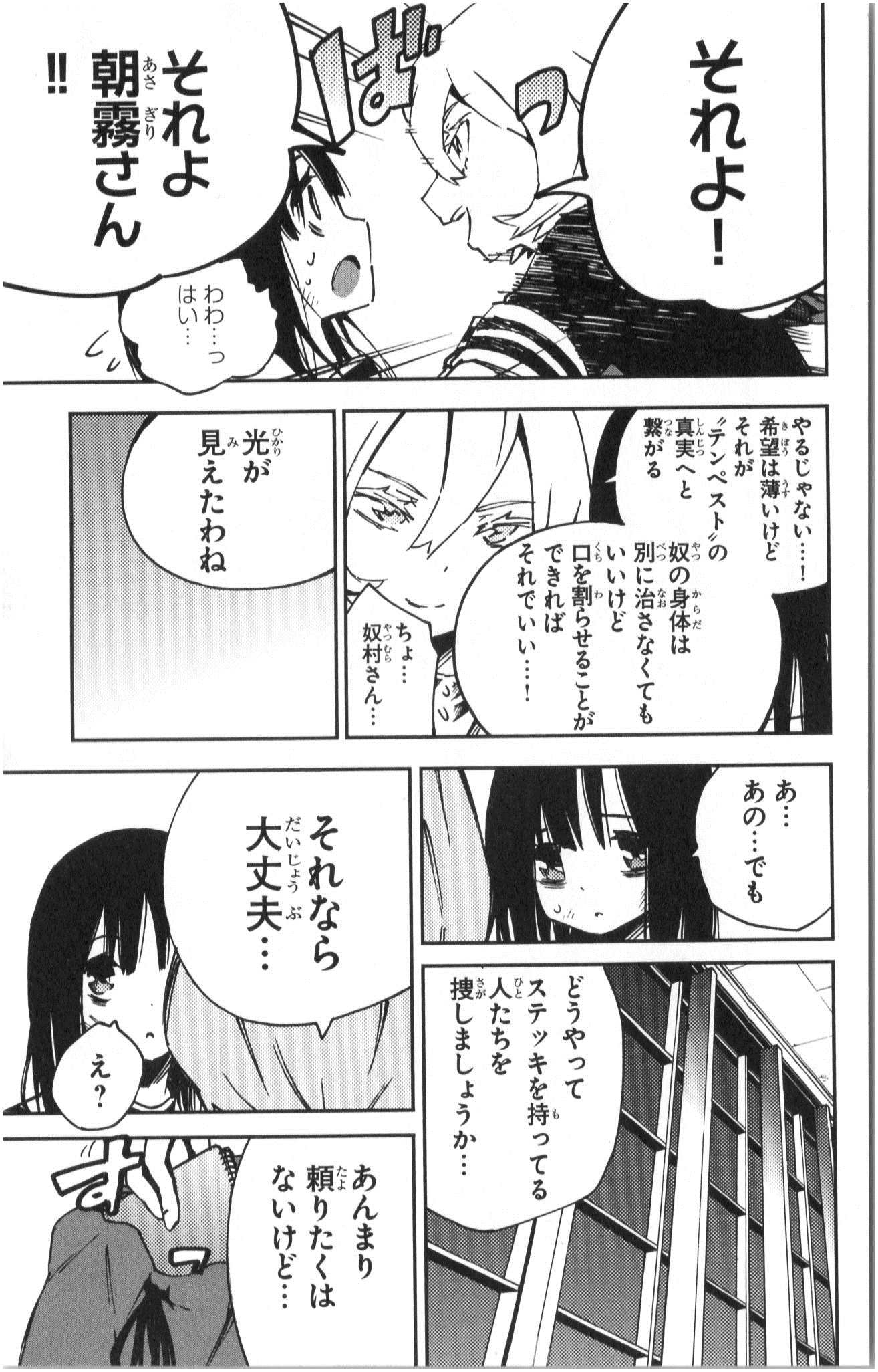 MAHOU SHOUJO SITE - raw - Chapter 6 - https://jpdd.ccdd.to/JPDD/mahoushoujosite/145015/sbfc5bnln2i.jpg