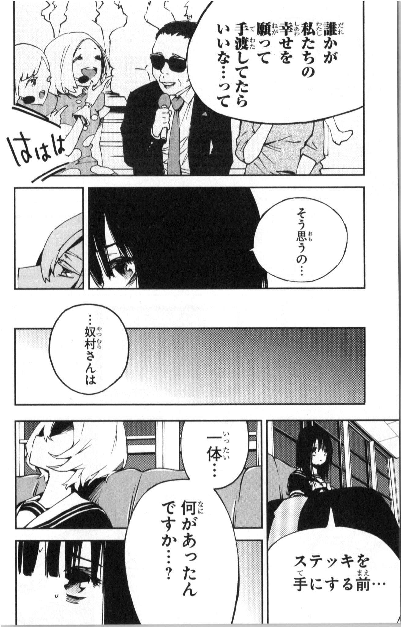 MAHOU SHOUJO SITE - raw - Chapter 6 - https://jpdd.ccdd.to/JPDD/mahoushoujosite/145015/srcwsbkawug.jpg