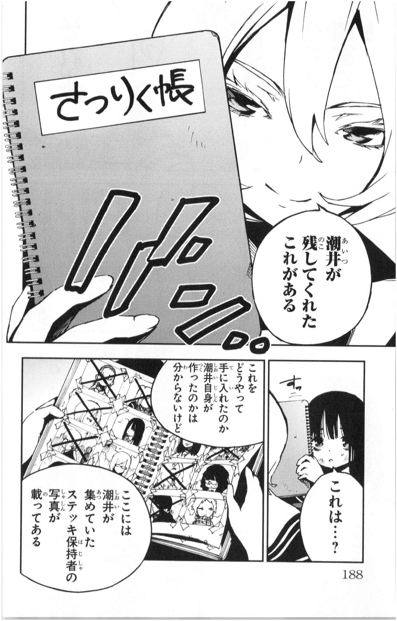MAHOU SHOUJO SITE - raw - Chapter 6 - https://jpdd.ccdd.to/JPDD/mahoushoujosite/145015/v2ej2wtqaoc.jpg