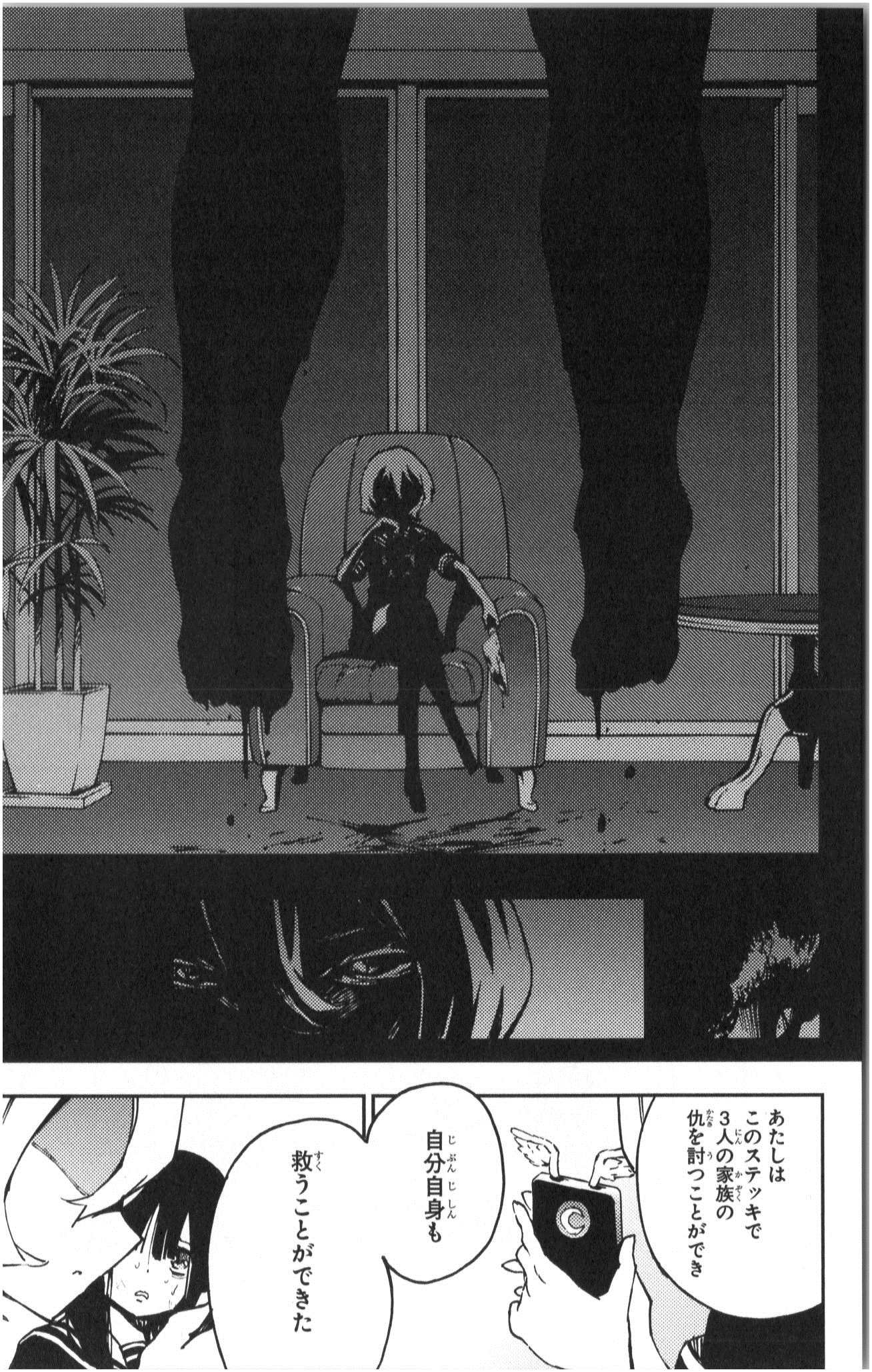 MAHOU SHOUJO SITE - raw - Chapter 6 - https://jpdd.ccdd.to/JPDD/mahoushoujosite/145015/yocfq5dond4.jpg