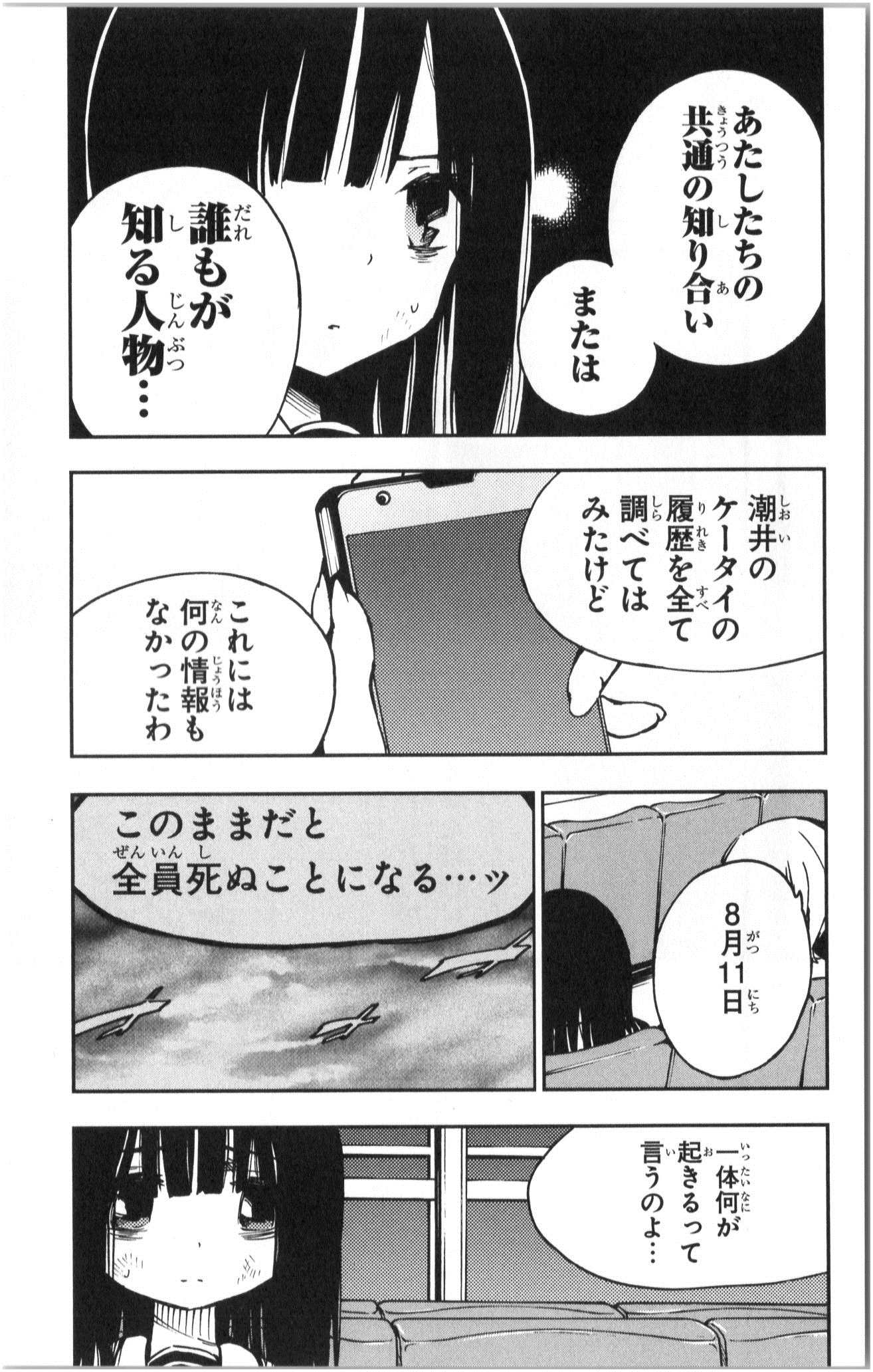 MAHOU SHOUJO SITE - raw - Chapter 6 - https://jpdd.ccdd.to/JPDD/mahoushoujosite/145015/z4sqyxjzfeh.jpg